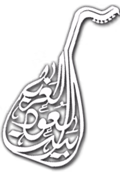 بيت العود العربي